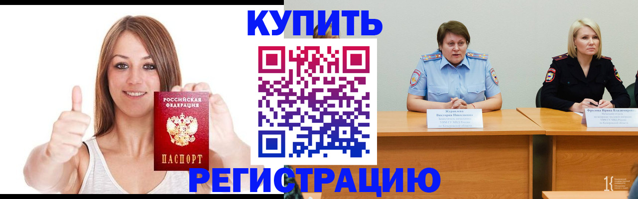 где прописаться в Каргате