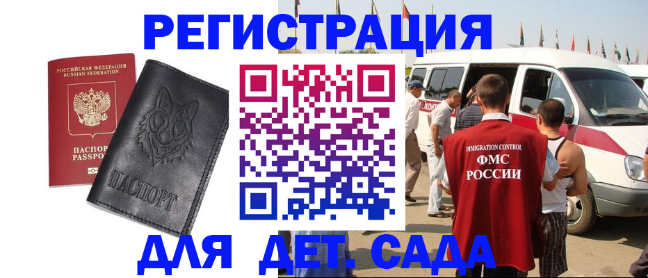 прописка для кредита в Каргате