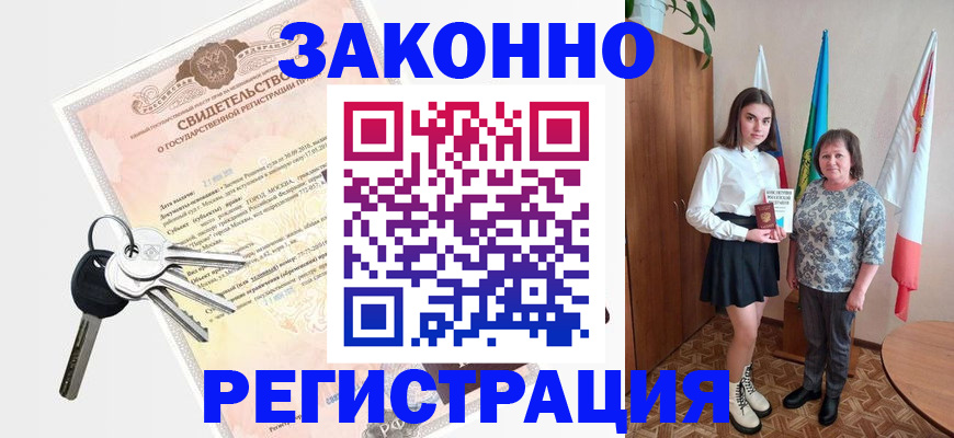 прописка в Каргате