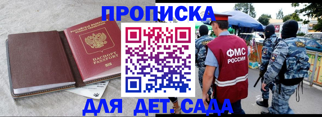 временная прописка в Каргате