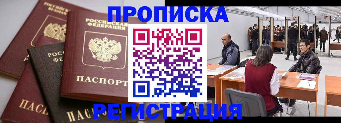 временная регистрация для всех в Каргате