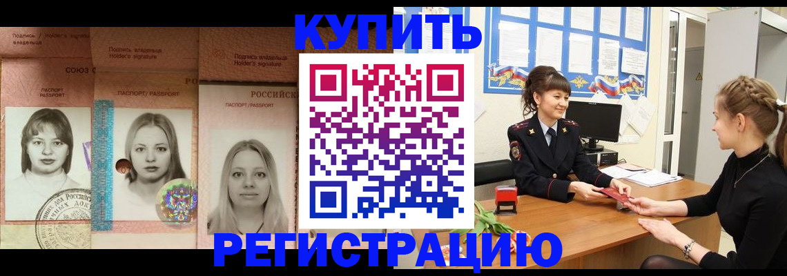 прописка иностранных граждан в Каргате